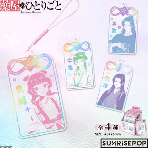 The Apothecary Diaries - Acrylic Keyring Omamori Series - 4 Styles (1 Style/Pcs)