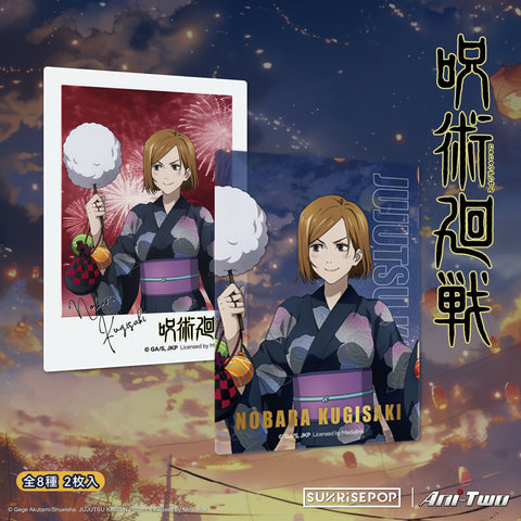 Jujutsu Kaisen 2 - Collectible Card (2pcs/pack)