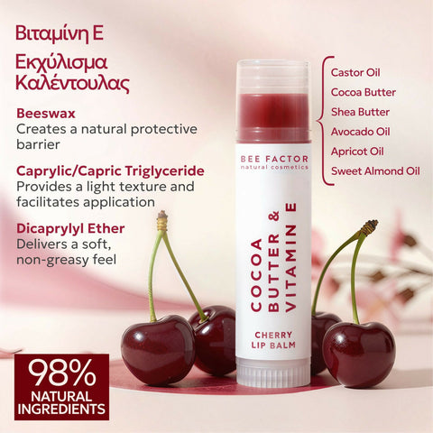 Lip Balm Cherry with Cocoa Butter & Vitamin E 5ml