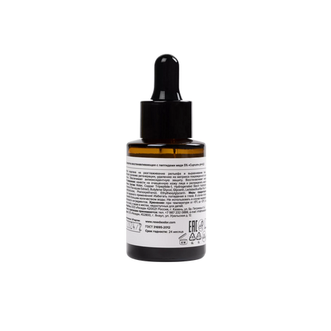 Restorative Serum with Copper Peptides 5% Cuprum