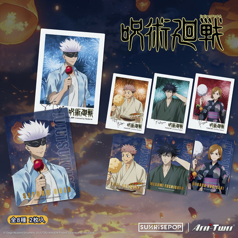 Jujutsu Kaisen 2 - Collectible Card (2pcs/pack)