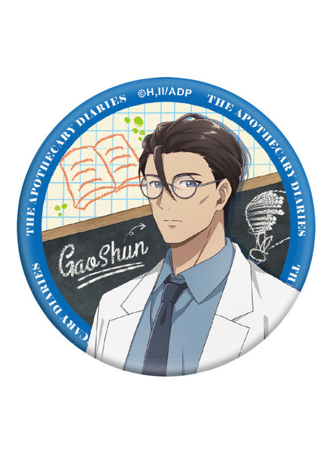 The Apothecary Diaries - Badge April Fool's Day - 6 Styles (1 Style/Pcs)