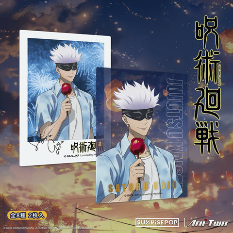 Jujutsu Kaisen 2 - Collectible Card (2pcs/pack)
