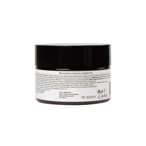 Detoxifying and Pore-tightening Face Mask
