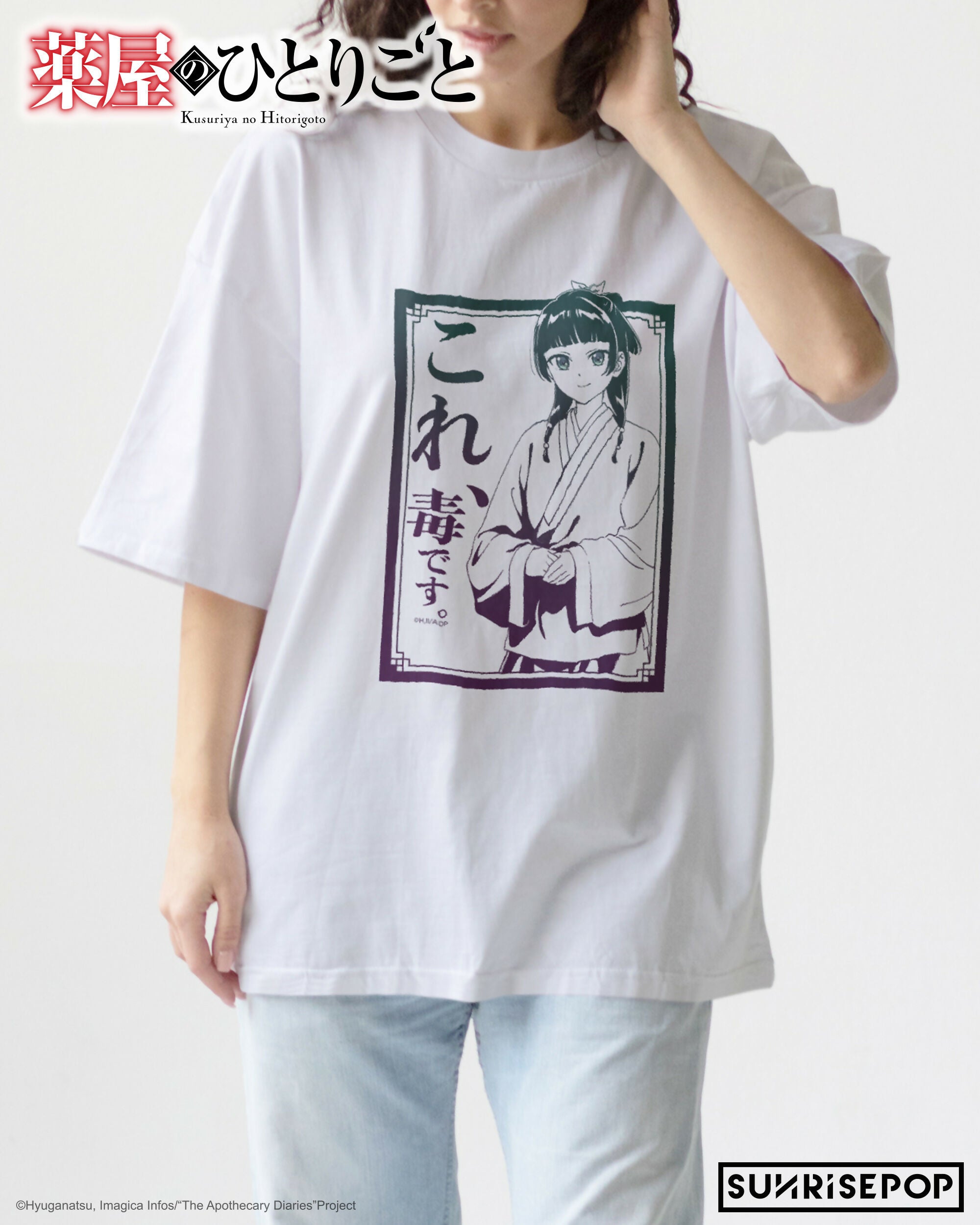 The Apothecary Diaries - T-shirt D - Maomao - Oversize