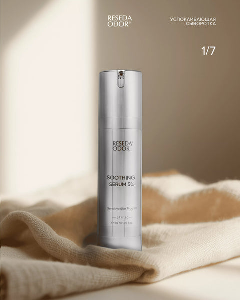 Sensitive Skin Soothing Serum